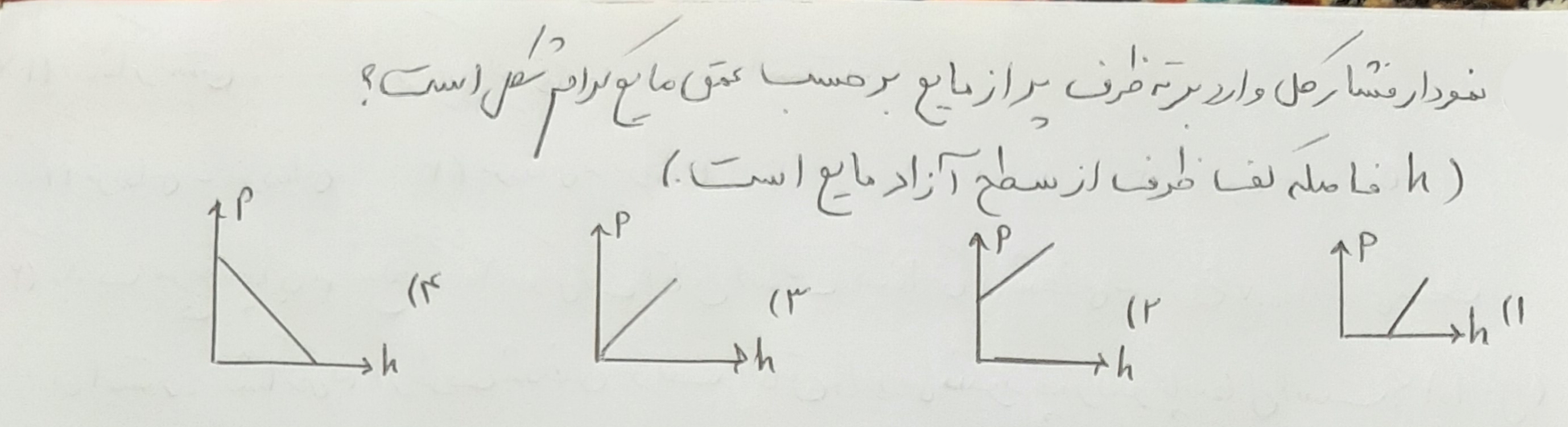 دریافت سوال 7