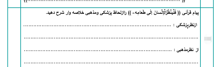 دریافت سوال 6