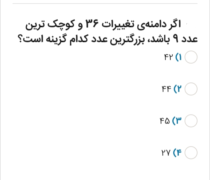 دریافت سوال 14