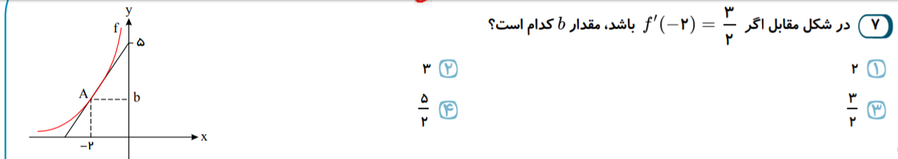 دریافت سوال 7