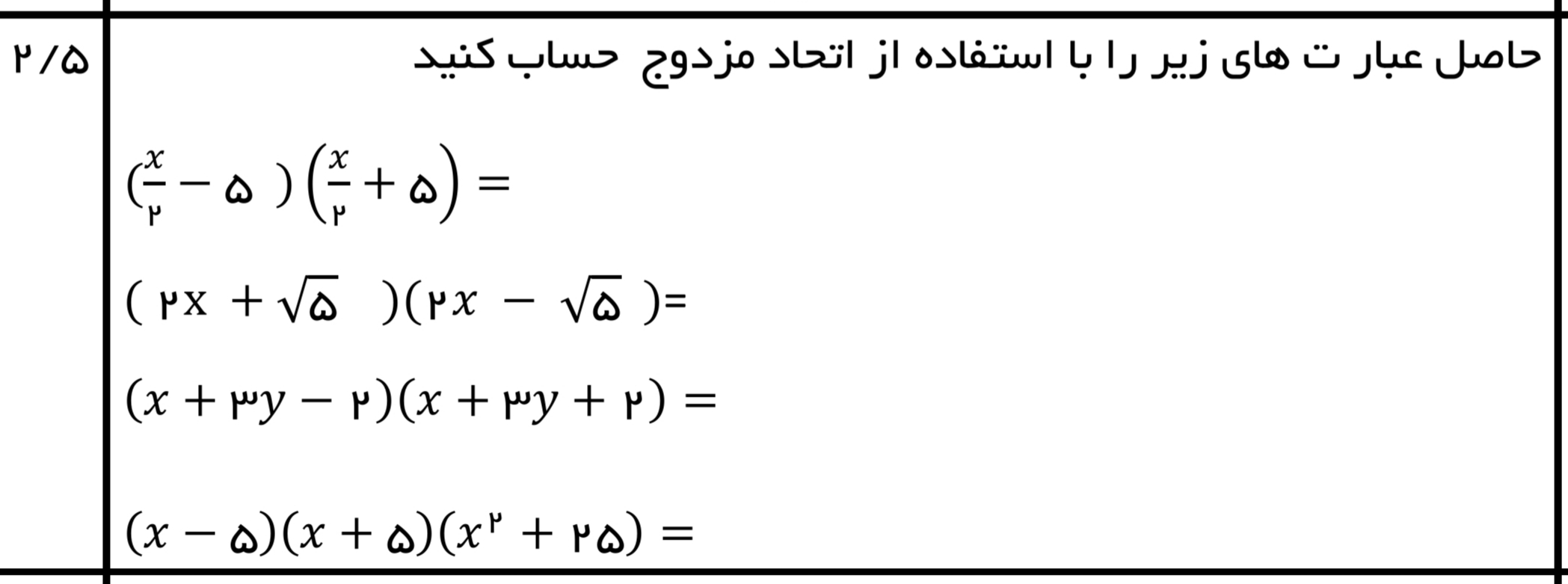 دریافت سوال 1