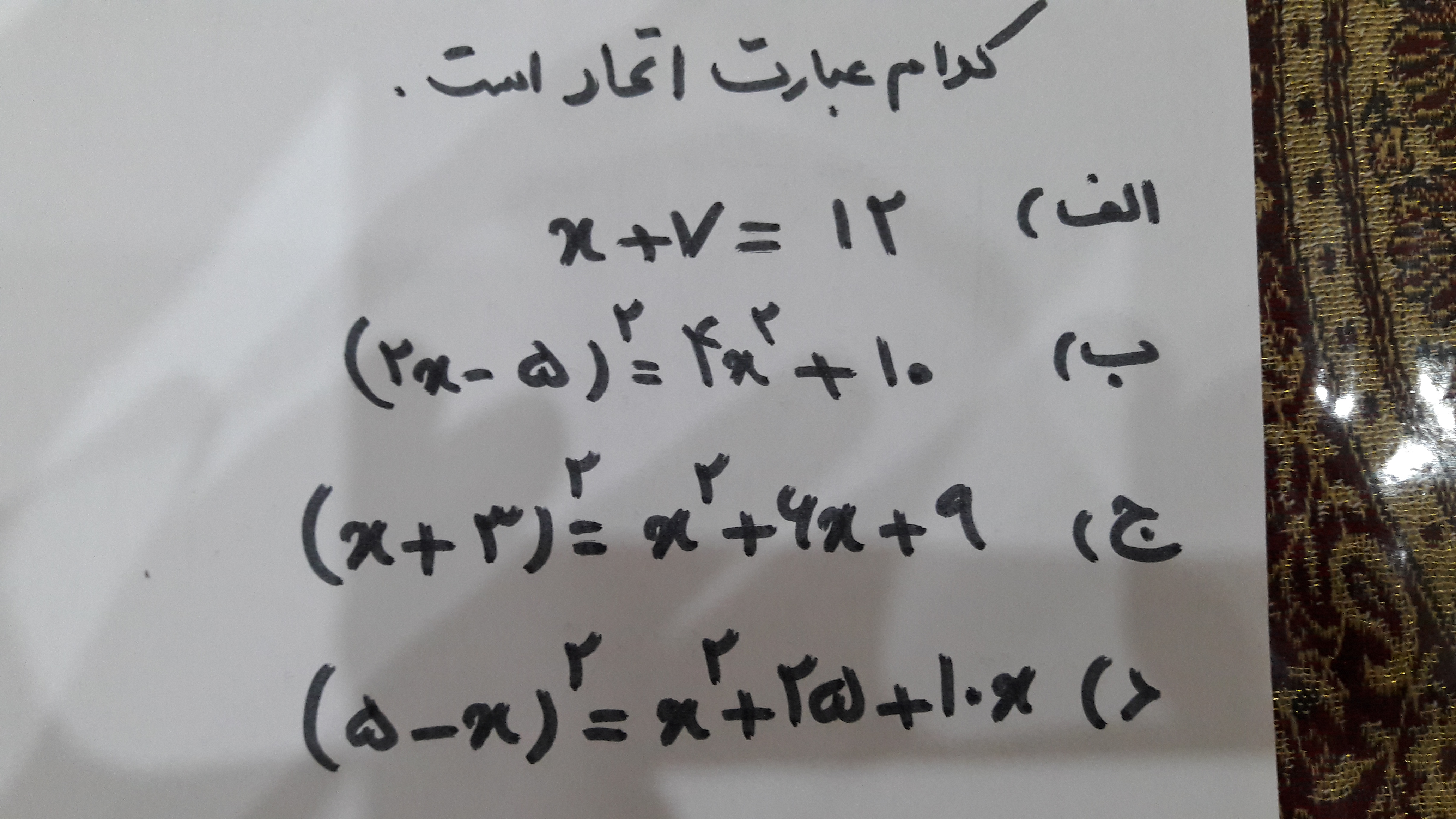 دریافت سوال 9