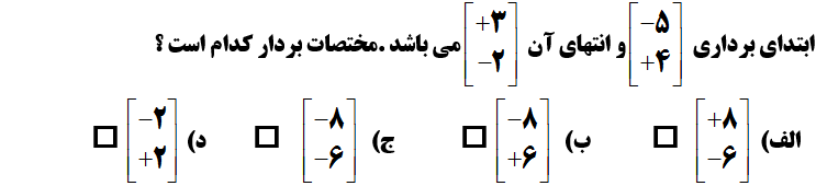 دریافت سوال 18