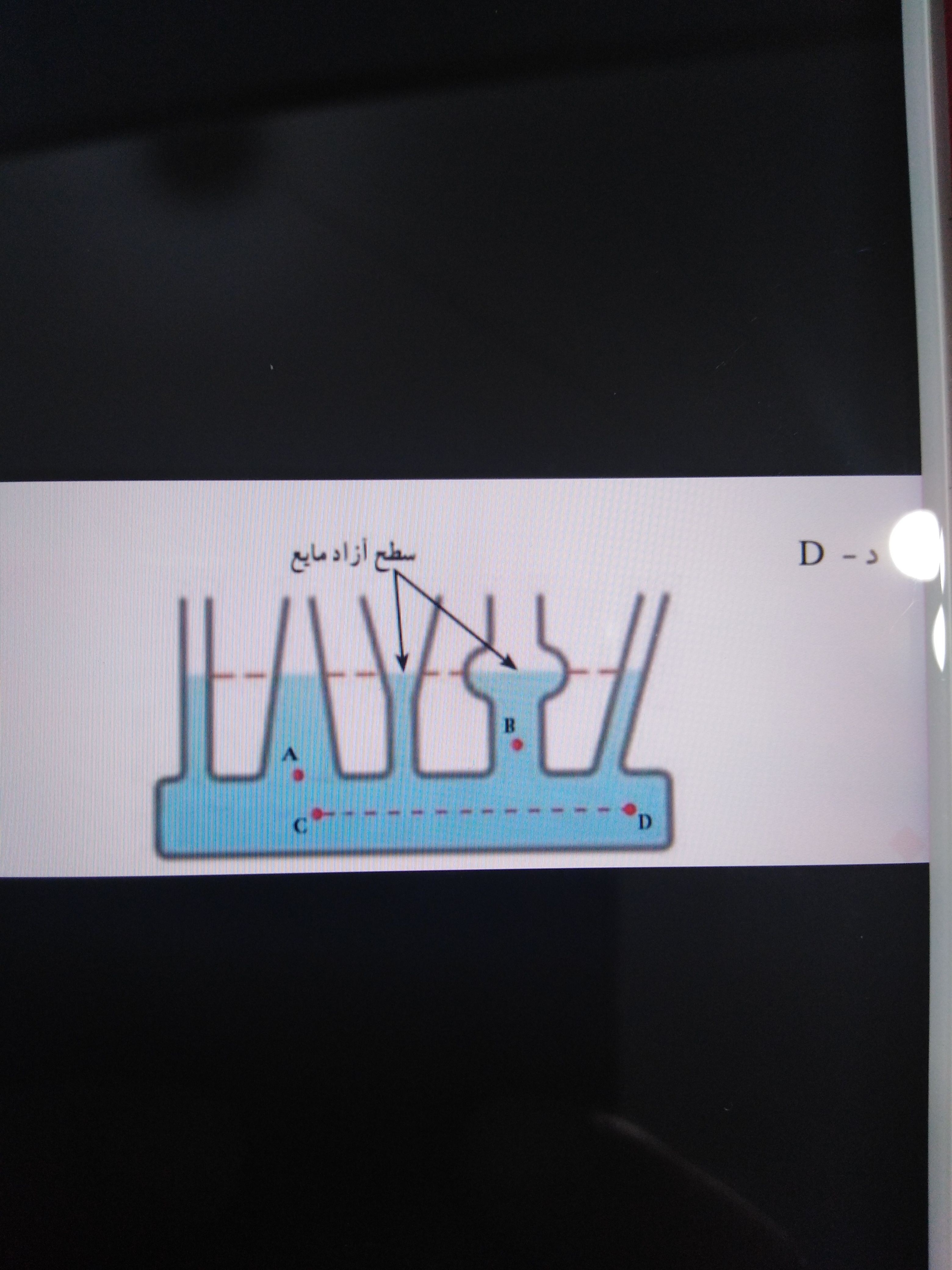 دریافت سوال 12