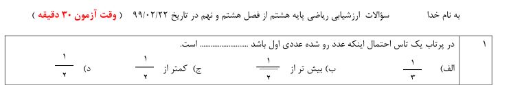 دریافت سوال 1