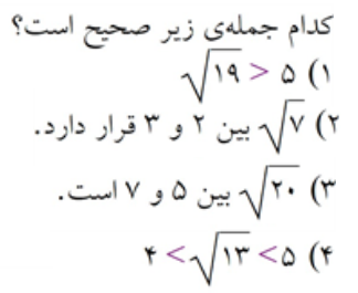 دریافت سوال 15