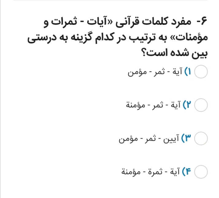 دریافت سوال 6