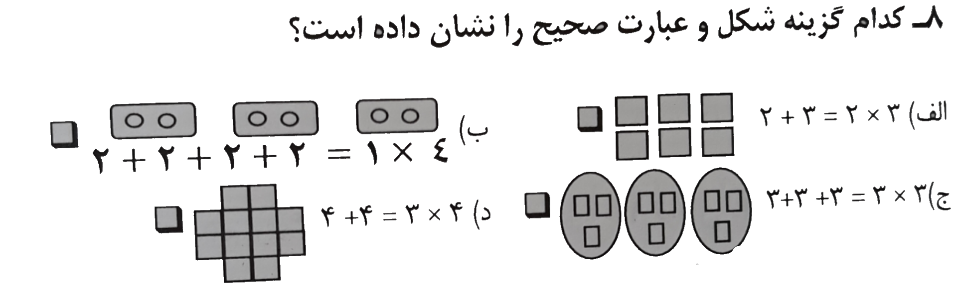 دریافت سوال 8