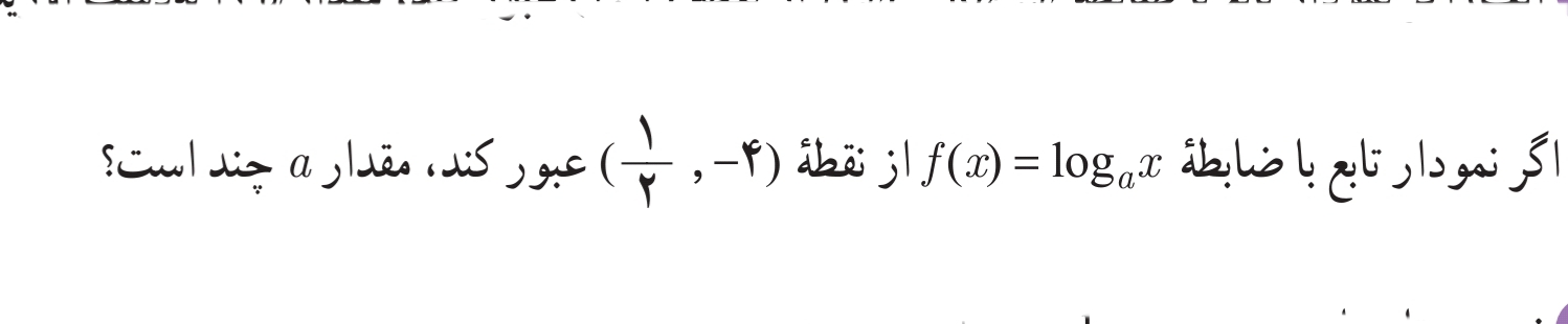 دریافت سوال 4