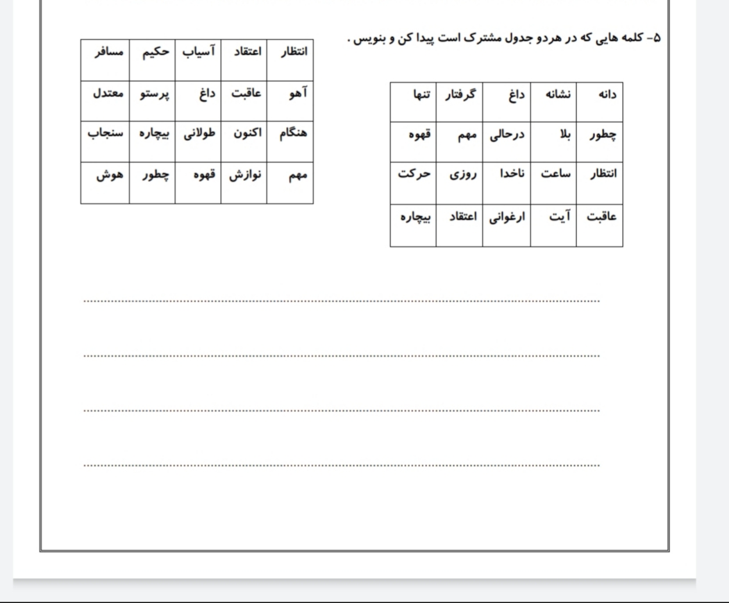 دریافت سوال 5