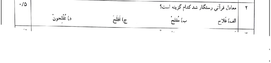 دریافت سوال 2