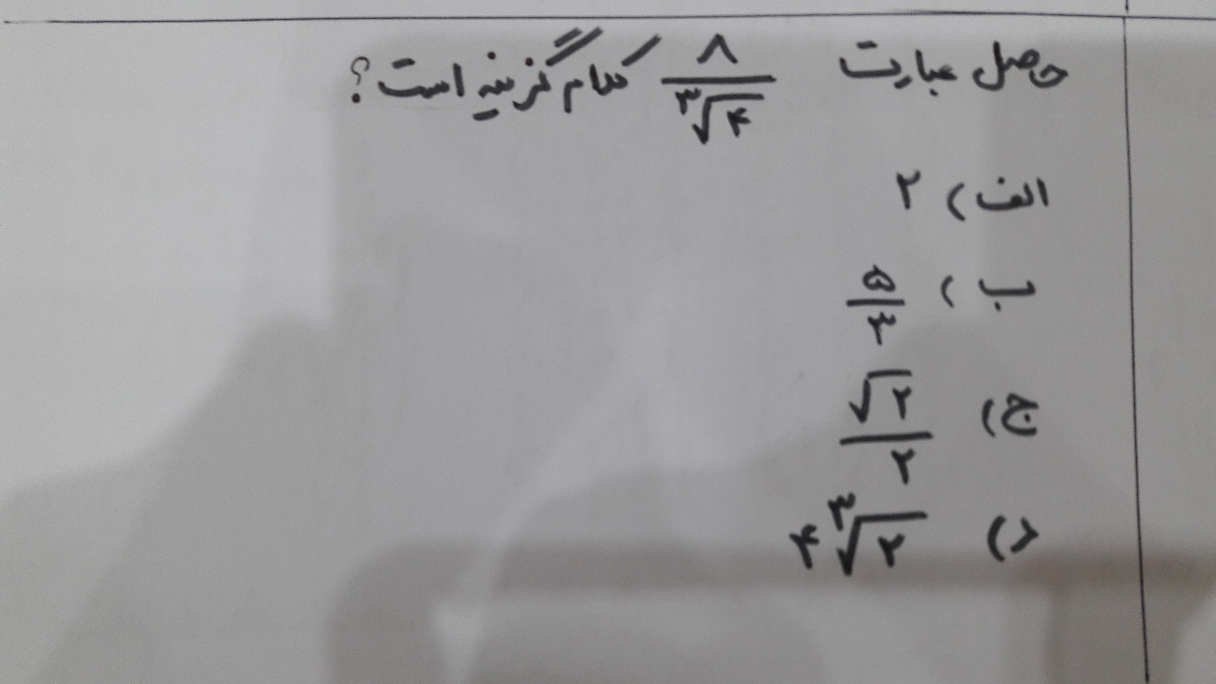 دریافت سوال 8