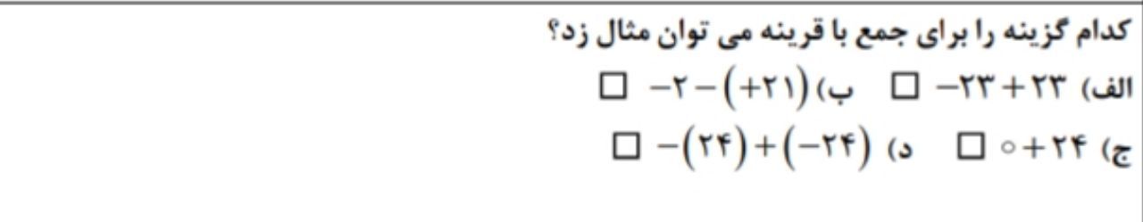 دریافت سوال 6