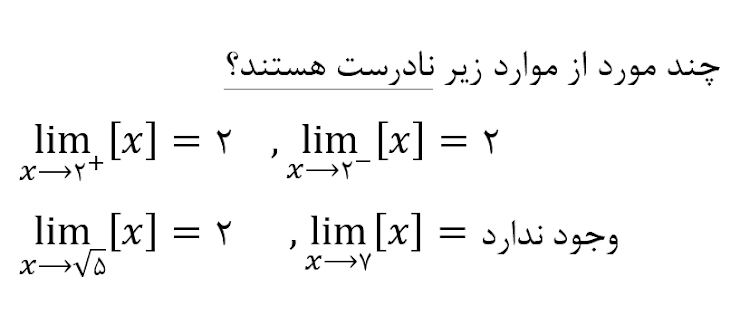 دریافت سوال 2