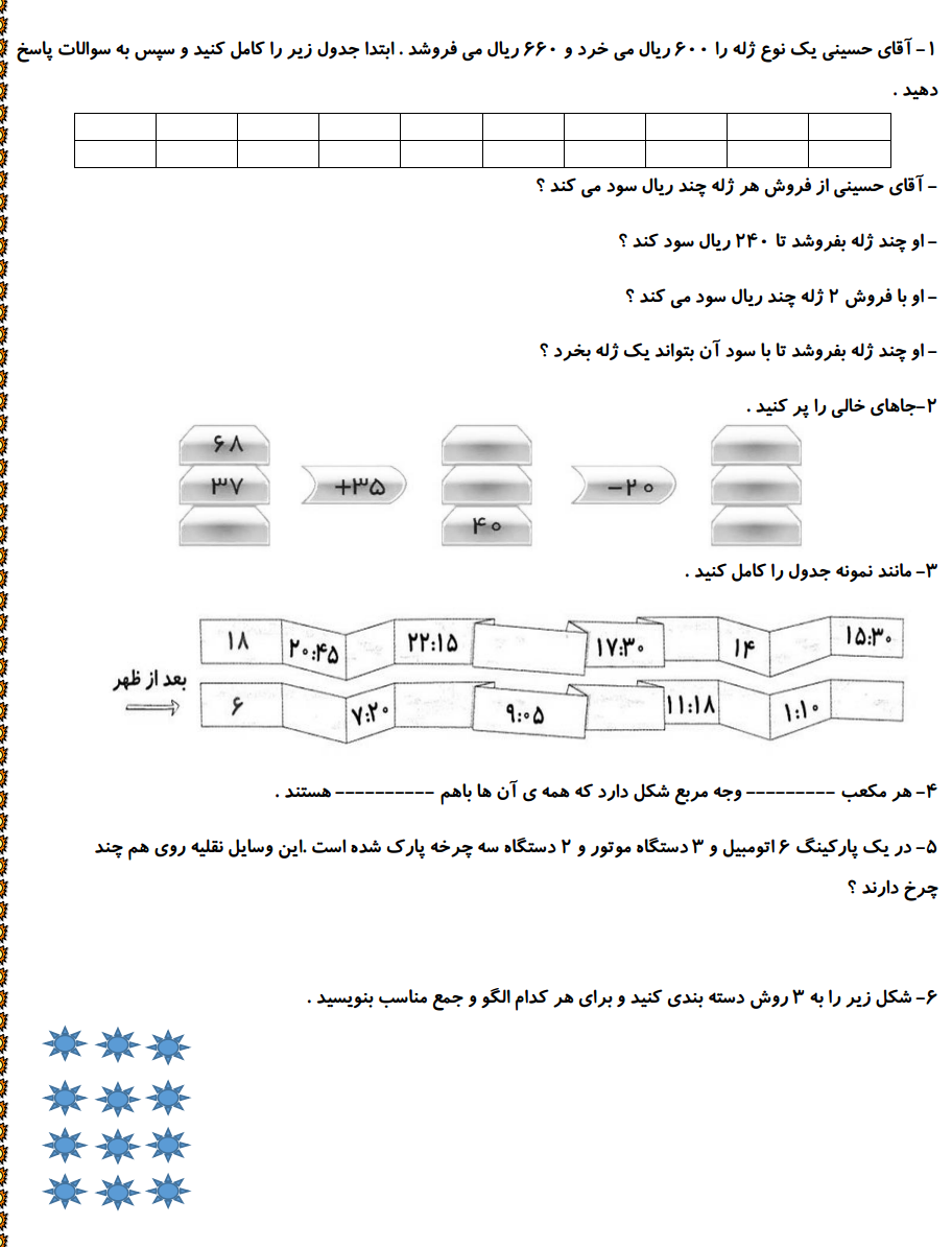 دریافت سوال 1