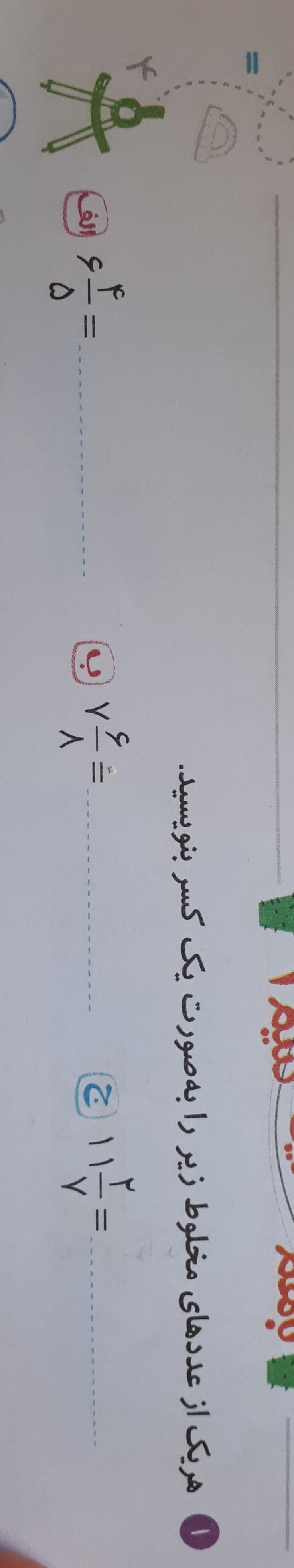 دریافت سوال 6