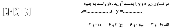 دریافت سوال 15