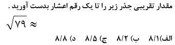 دریافت سوال 21