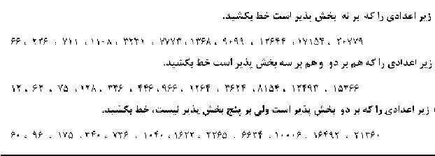 دریافت سوال 3