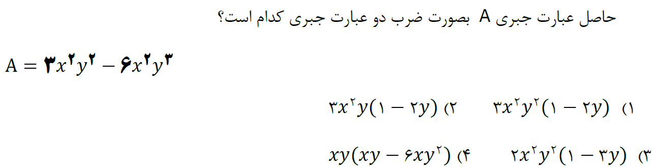 دریافت سوال 6