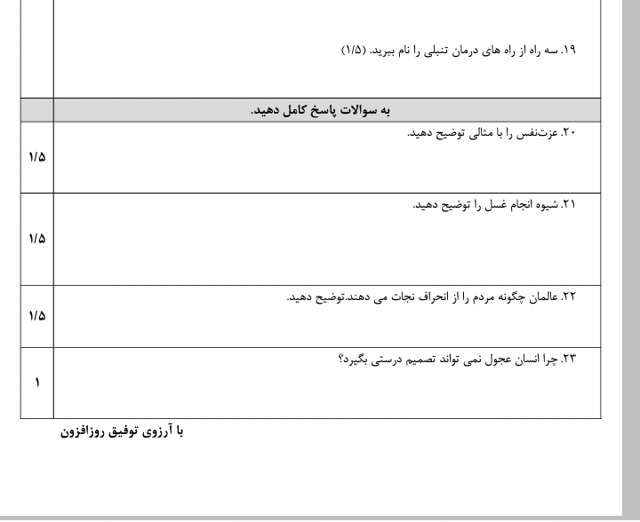 دریافت سوال 2