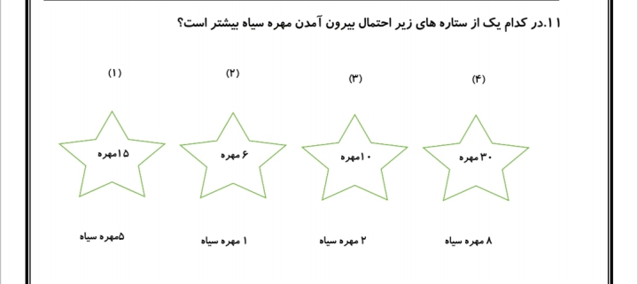 دریافت سوال 8