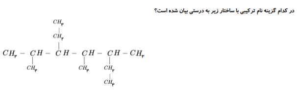 دریافت سوال 16