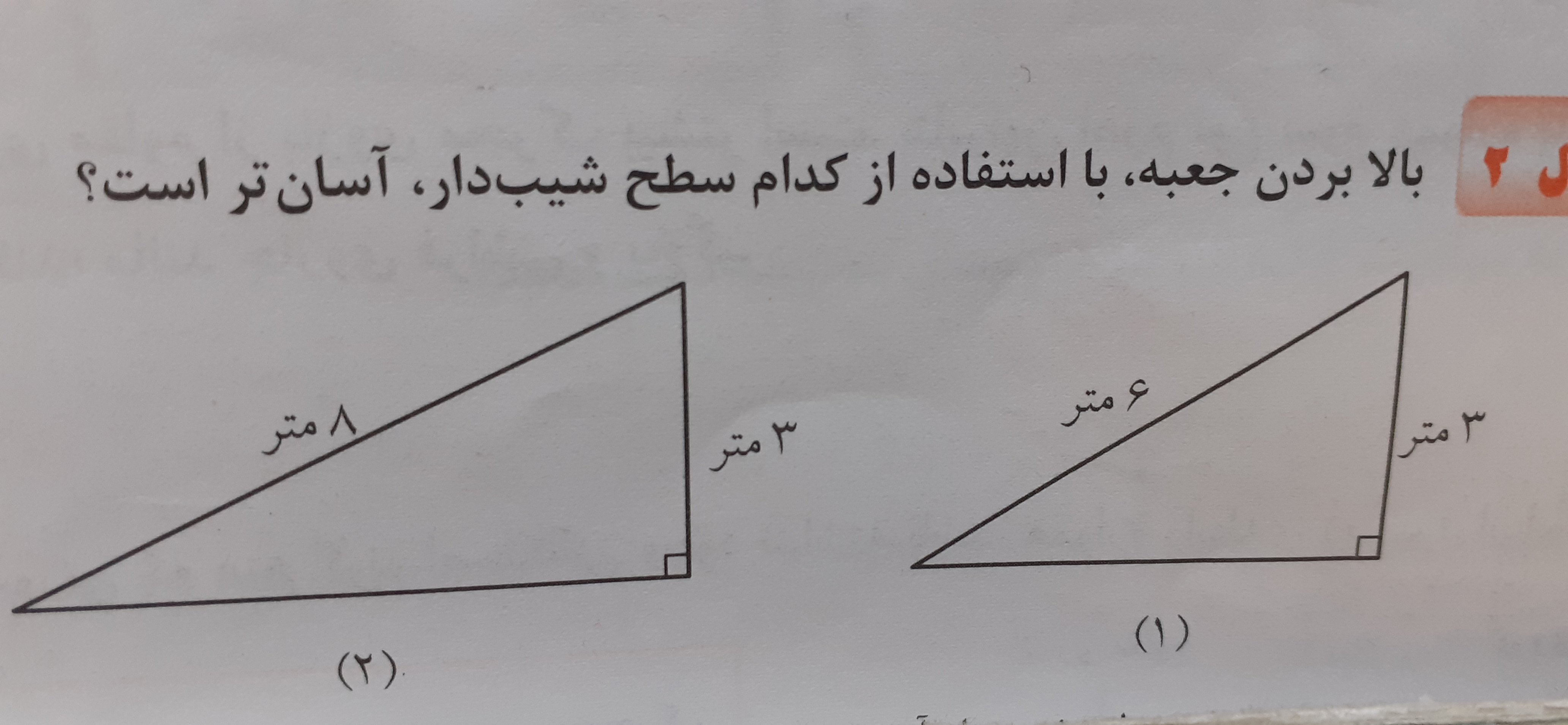 دریافت سوال 12