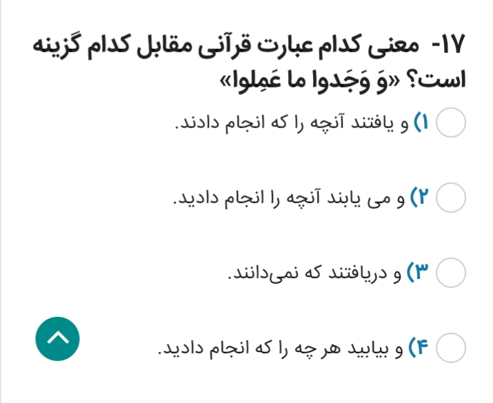 دریافت سوال 17