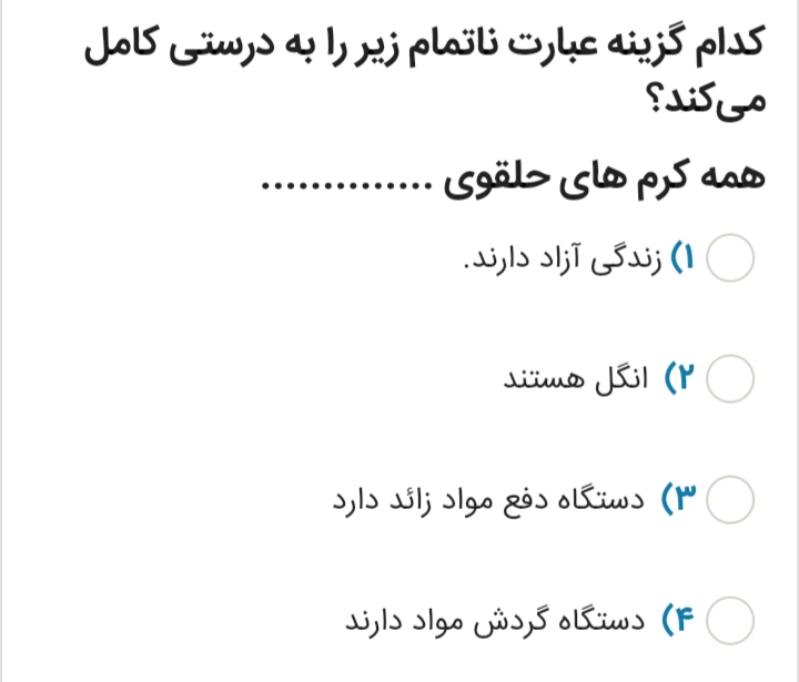 دریافت سوال 14