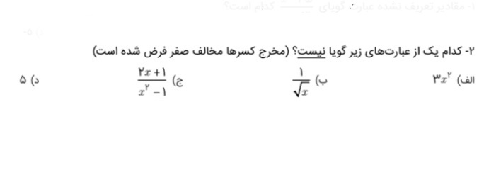 دریافت سوال 6