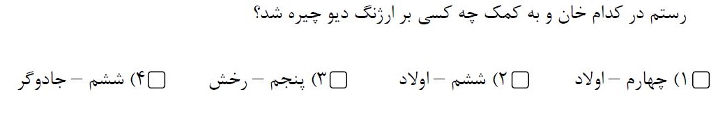 دریافت سوال 4