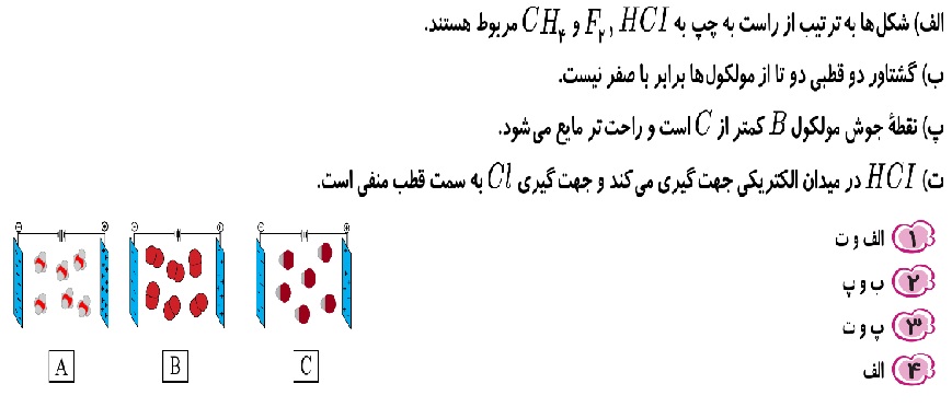 دریافت سوال 8