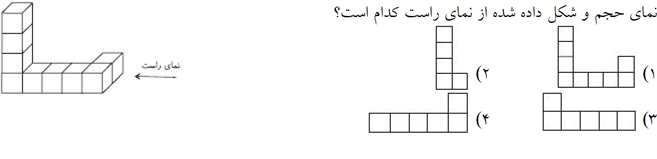 دریافت سوال 11