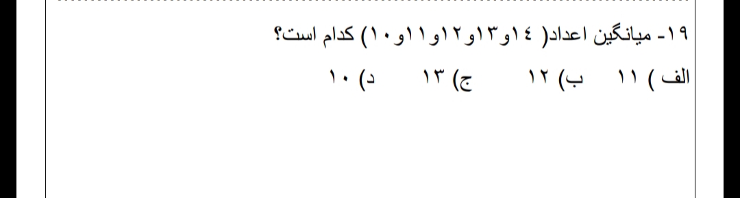 دریافت سوال 19