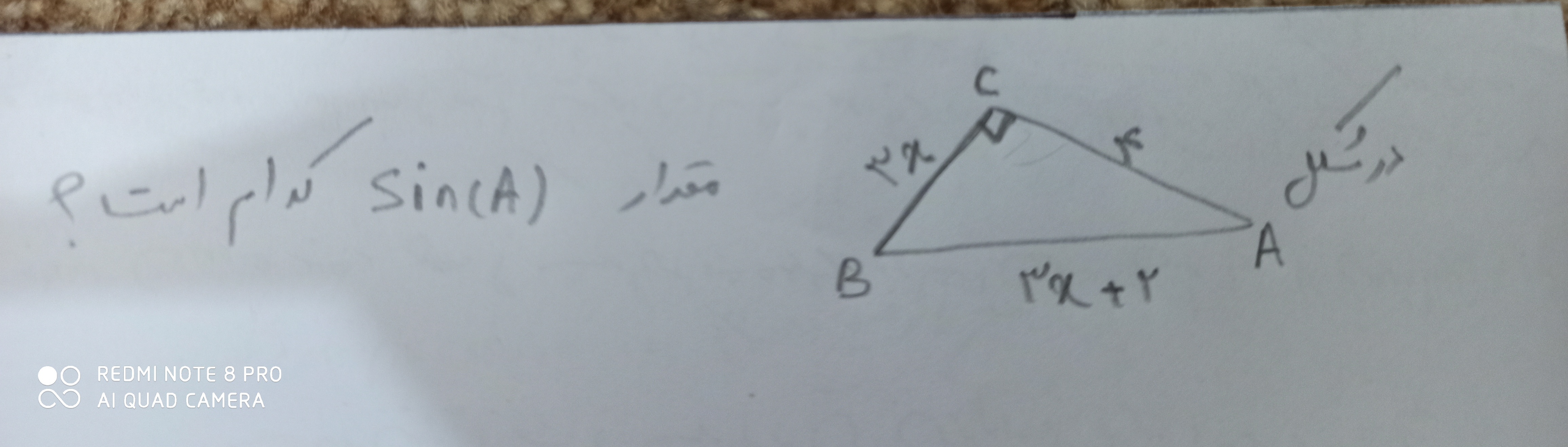 دریافت سوال 7