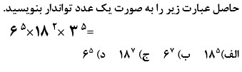 دریافت سوال 18