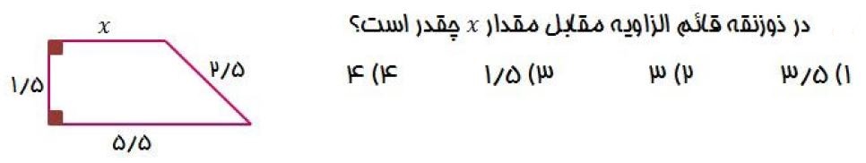 دریافت سوال 12