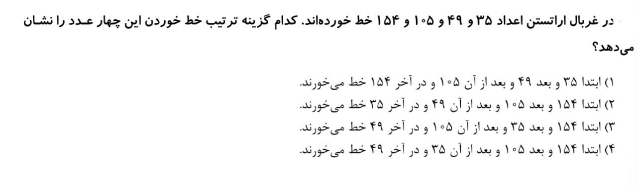 دریافت سوال 1