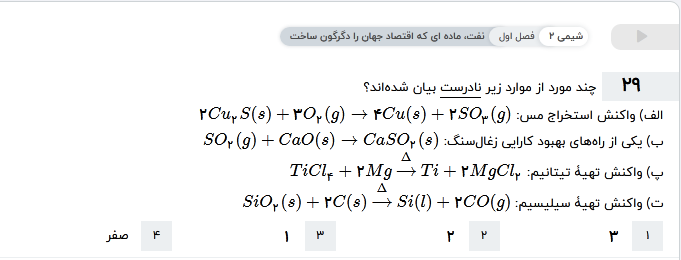 دریافت سوال 30