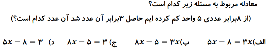 دریافت سوال 8