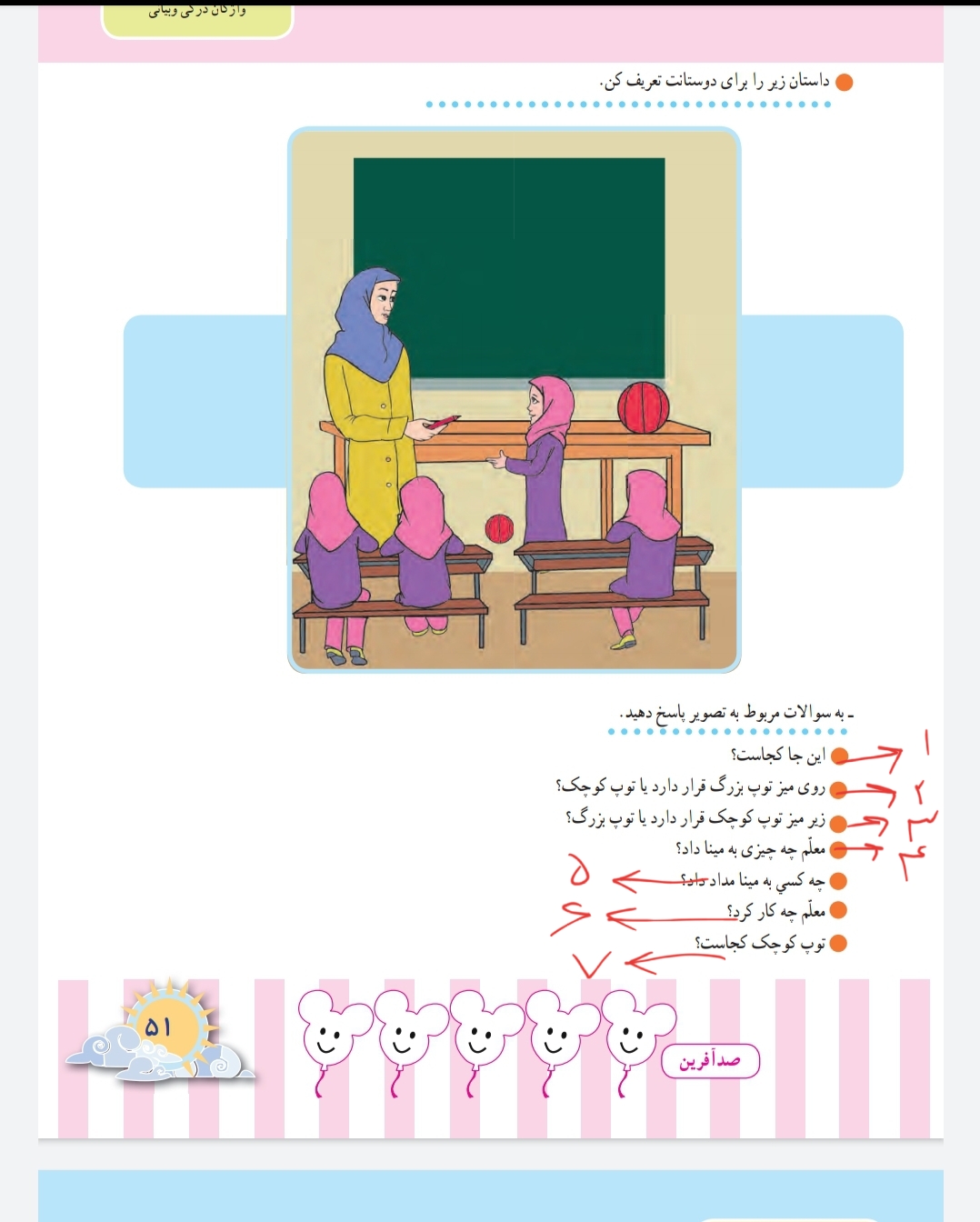 دریافت سوال 17