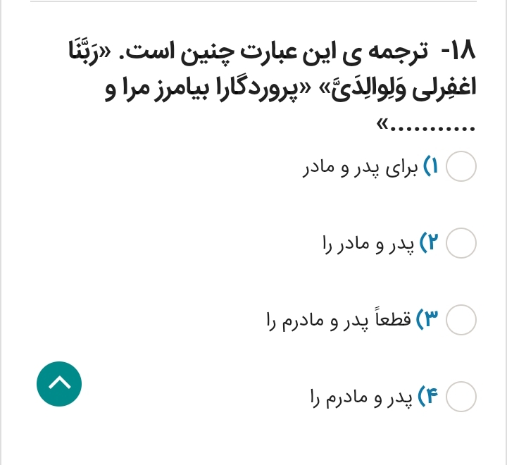 دریافت سوال 18