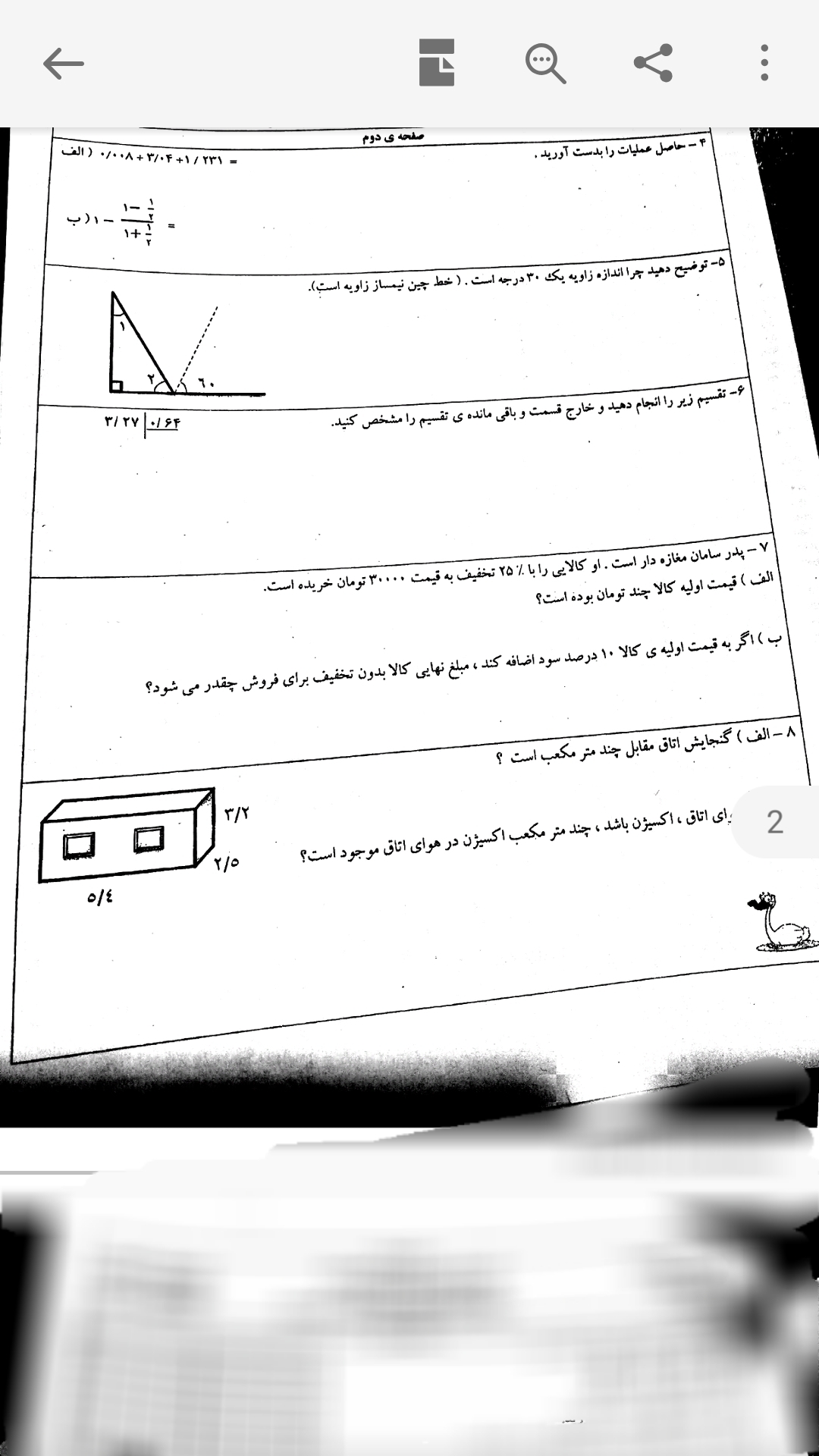 دریافت سوال 2