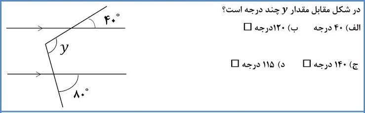 دریافت سوال 8