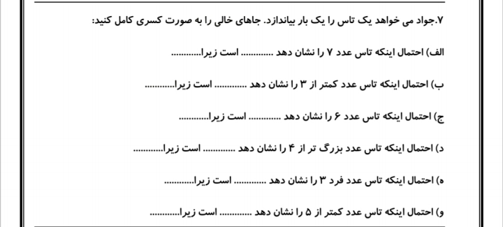 دریافت سوال 4