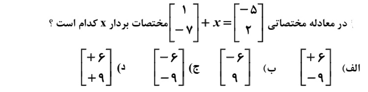 دریافت سوال 3