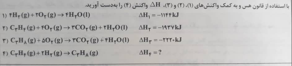 دریافت سوال 4