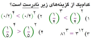 دریافت سوال 2