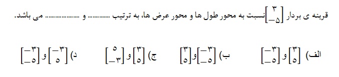 دریافت سوال 19